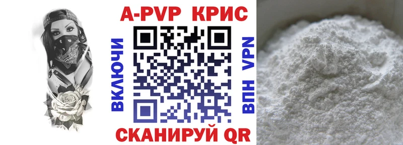 кракен онион  Чусовой  A-PVP Crystall 