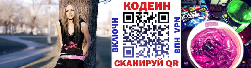 купить наркотики цена  Чусовой  Codein Purple Drank 