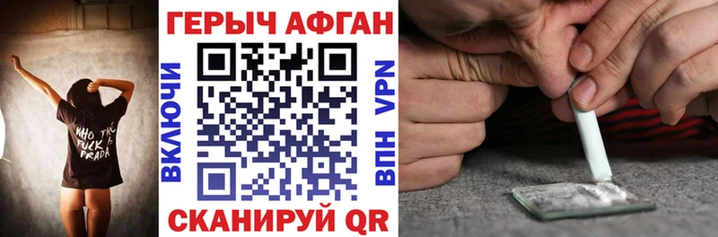 Героин Афган это какой сайт Чусовой