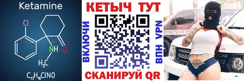 где найти наркотики  Чусовой  КЕТАМИН VHQ 