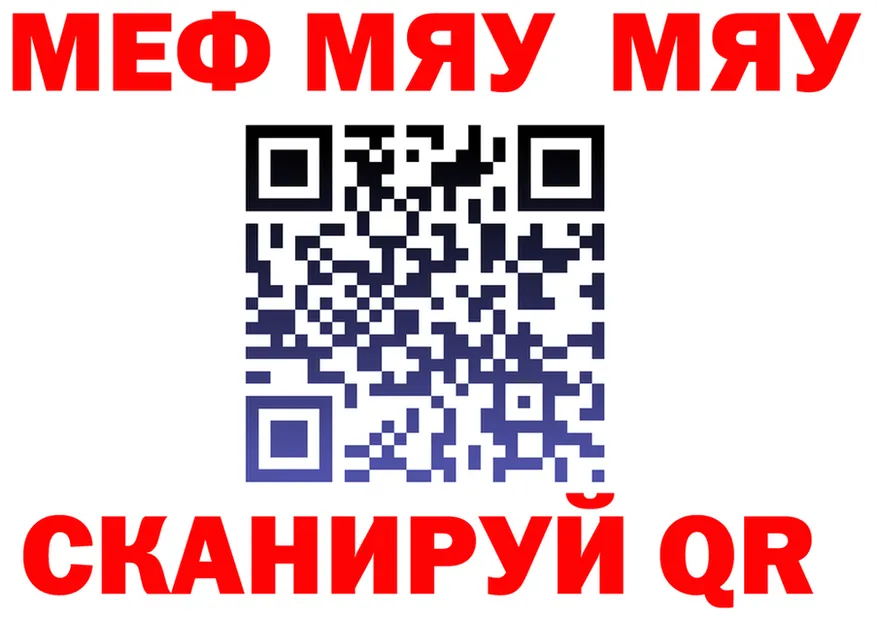 МЯУ-МЯУ 4 MMC зеркало shop hydra Чусовой