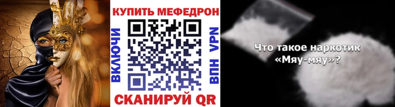 продажа наркотиков  Чусовой  МЕФ мяу мяу 